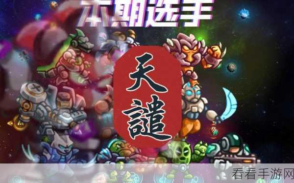 钢铁战队2入侵Mod版震撼来袭！解锁全新闯关体验，速来挑战！