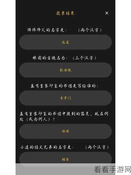 无敌大侦探第 62 关，破解谜题的终极指南