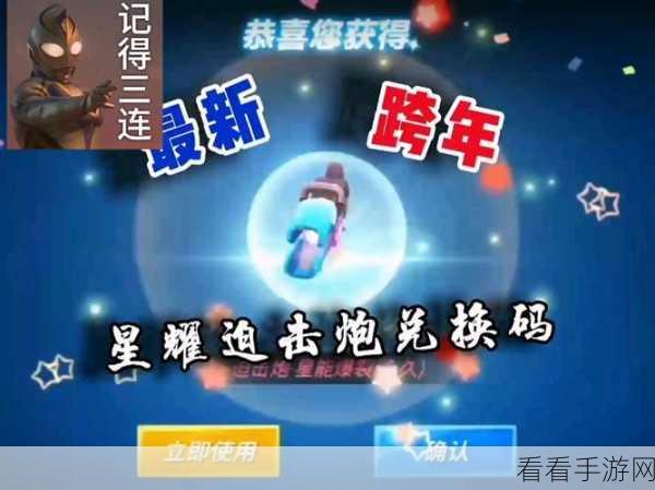 逃跑吧少年！最新兑换码全搜罗，惊喜等你来
