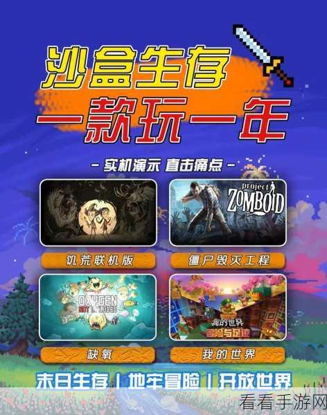 沙盒帝国最新版震撼发布，探索无限创意的沙盒模拟器盛宴！