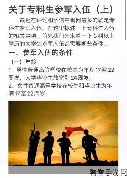 我要去当兵破解版火爆来袭，无限金币免广告，沉浸式当兵模拟体验