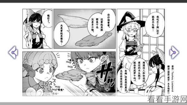 幻想乡人气飙升秘籍，实用方法大揭秘