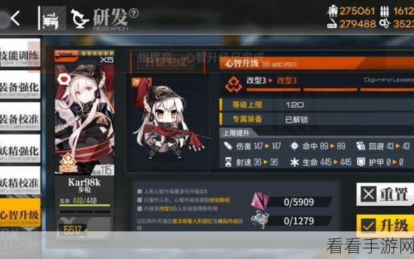 少女前线 SV98 改造全方位解析，究竟好不好用？心智升级表现如何？