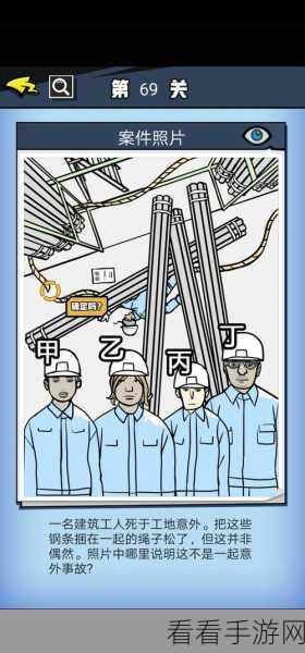无敌大侦探第 172 关通关秘籍，图文全解析