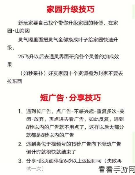 山海经异兽录 6 月惊喜！最新兑换码全搜罗