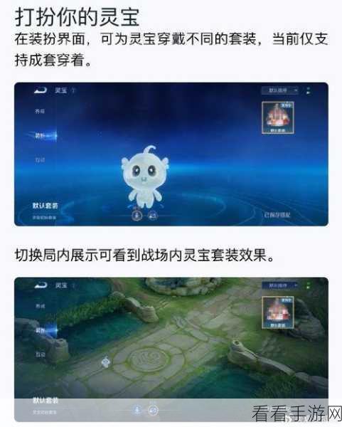 王者荣耀，灵宝系统震撼回归，独家攻略带你称霸峡谷