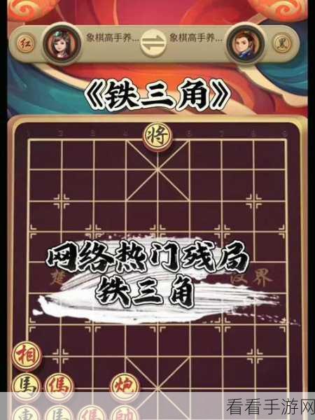 中国象棋手机版免费畅玩！策略对决，智夺楚汉争霸新霸主