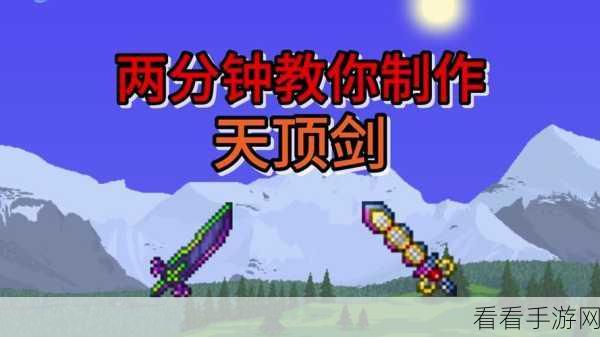 探秘泰拉瑞亚，叶绿矿完美种植秘籍