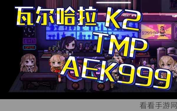 少女前线必知，AEK999 建造公式大揭秘