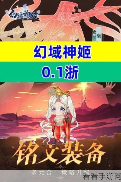 二次元国风新纪元，幻域神姬冒险卡牌游戏震撼登场！