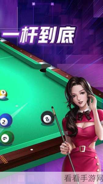 Pro Pool 2023官方下载_手机台球游戏