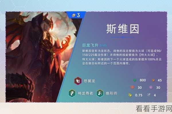 云顶之弈 S7 迭嘉技能大揭秘，掌控战局的关键