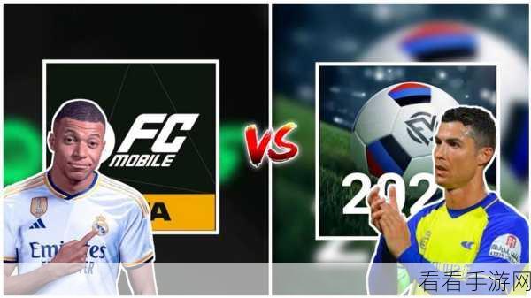 FIFA Mobile Football正版来袭，沉浸式足球竞技，点燃绿茵激情！