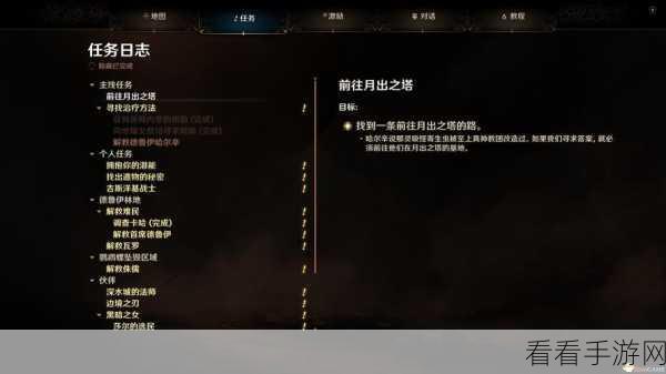 轻松搞定博德之门 3MOD 安装秘籍