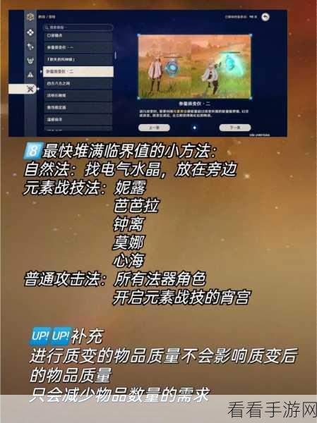原神参量质变仪全攻略，获取方法与用途大揭秘