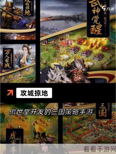 三国不惑手游震撼来袭！全新版本上线，重温三国烽火岁月