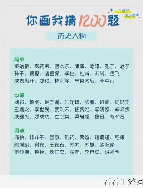 小团团同款‘你画我猜’手游火爆来袭，趣味答题挑战，赢取丰厚奖励！