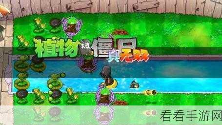 植物大战僵尸真无双版震撼上线！全新塔防策略挑战等你来战