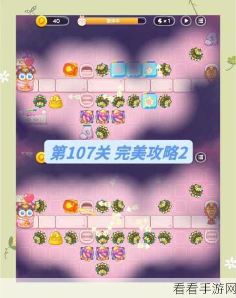 轻松攻克保卫萝卜 4 秋妃传第 38 关秘籍