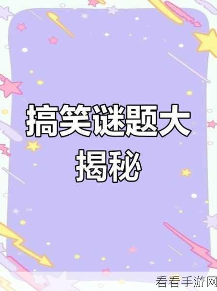 挑战脑力极限！剪线大师手游下载，解锁烧脑解谜新体验！