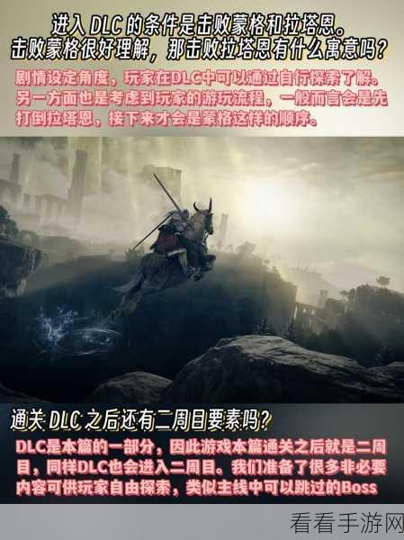 艾尔登法环黄金树之影 DLC，神秘熔炉百相之翼获取秘籍