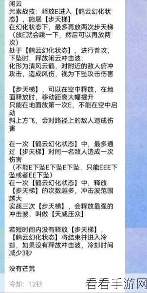 原神闲云命座全解析，效果震撼来袭！