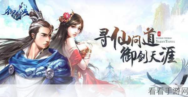 横扫天界震撼上线，沉浸式仙侠冒险RPG，开启你的天界征途！