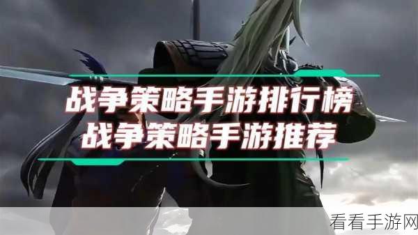 科幻战争策略手游异常安卓内购版震撼上线，策略对决燃爆指尖！