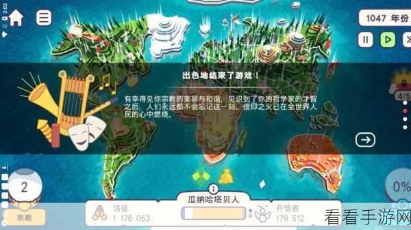 上帝模拟器进化2025，无限创造，自由建造破解版深度评测