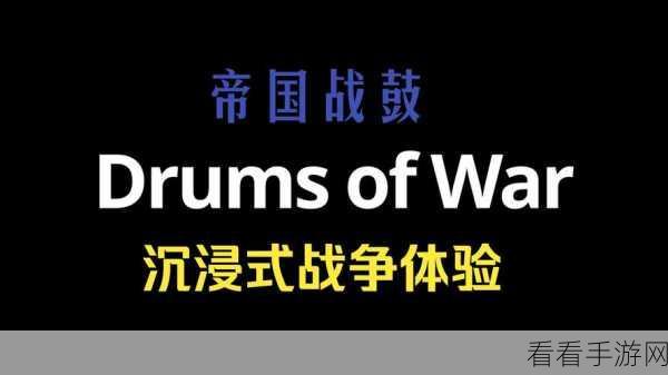 维克斯堡之役3手游，沉浸式战争射击新体验，官方最新版震撼来袭！