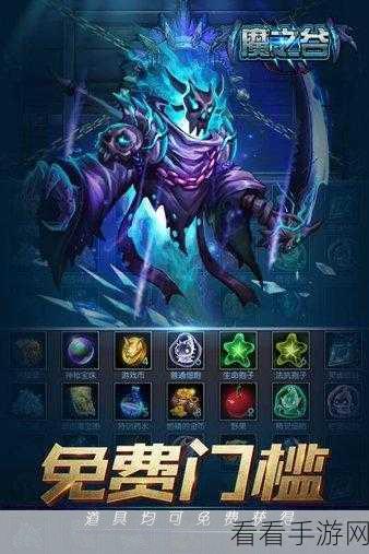 魔之谷无限金币福利版，畅享回合制卡片激战新体验