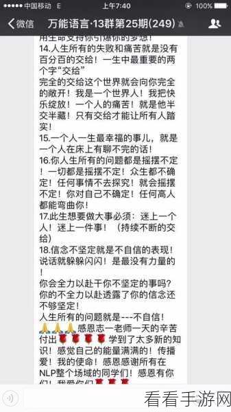 新笑傲江湖冲 90 级秘籍，必备条件大揭秘