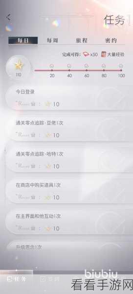 恋与深空约会解锁秘籍大公开