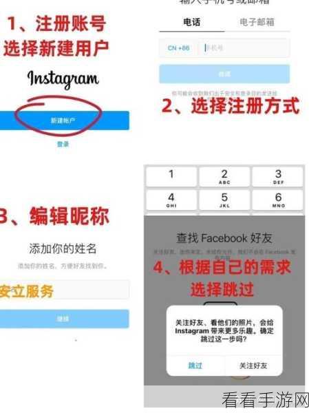 轻松解决 ins 账号注册难题，详细教程助您畅行
