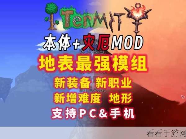 泰拉瑞亚心动国服联机版震撼上线，Steam精品游戏完美移植