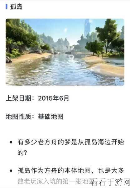 方舟生存进化内置上帝模式，解锁广阔视野，探险之旅再升级！