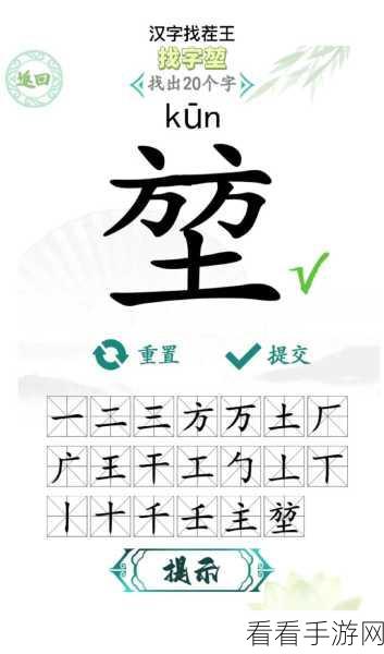 汉字找茬王，蚕字寻 20 字秘籍大公开