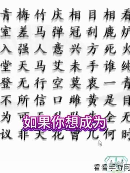 汉字找茬王，蚕字寻 20 字秘籍大公开