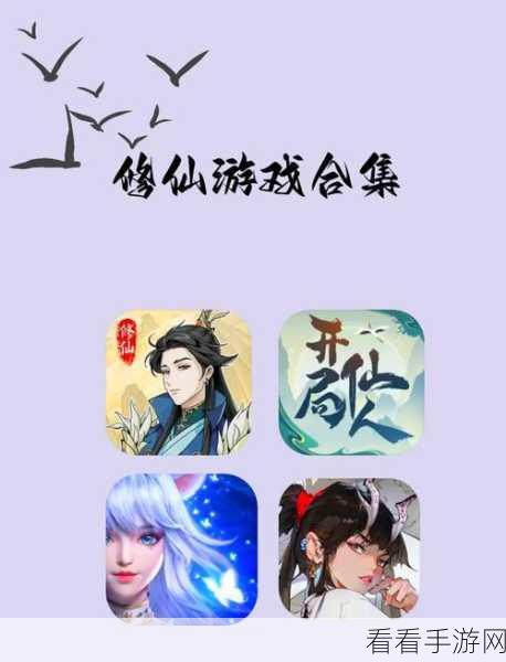 修仙除魔新纪元，探索中国古代背景的沉浸式手游除魔深度解析