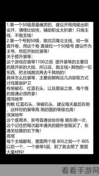 命运方舟，完美整顿战斗队伍秘籍大公开