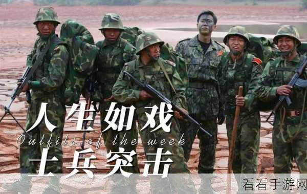 小兵突击队最新版震撼上线，动作射击新体验，战场激情等你来战！