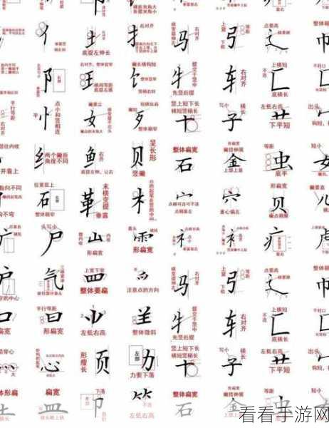 探秘离谱的汉字，原消笔画找 7 个字全攻略