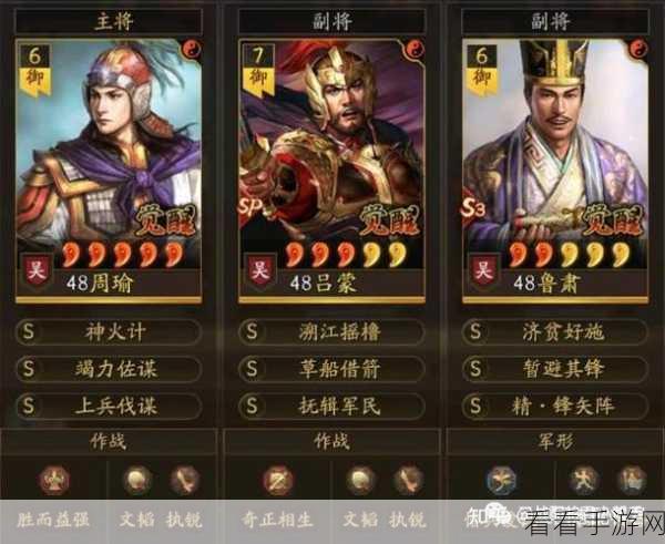 三国志战略版，SP 周瑜黑科技阵容搭配秘籍大揭秘