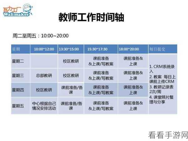 体验教师日常，尽在学校老师工作模拟器官方版！