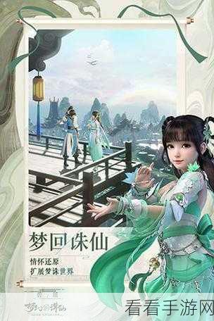 梦幻新诛仙，仙侠MMORPG战斗冒险，燃爆指尖的奇幻之旅