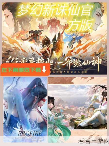 梦幻新诛仙，仙侠MMORPG战斗冒险，燃爆指尖的奇幻之旅