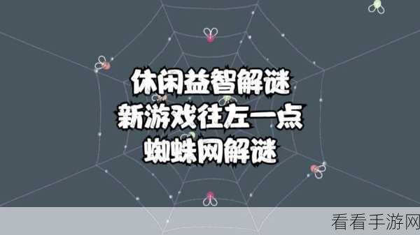 益智解谜新风尚，快来救救她红包版消除闯关手游深度解析