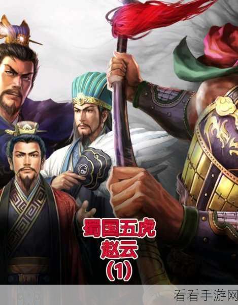 三国志战略版，赵云领衔，西凉铁骑阵容震撼登场！