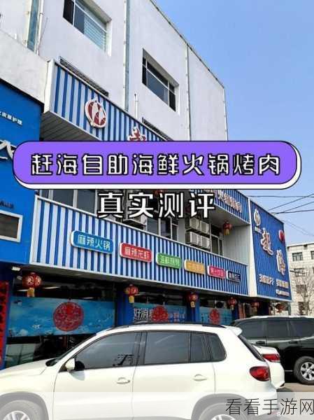 赶山赶海开饭店安卓免广告版来袭！打造你的餐饮帝国