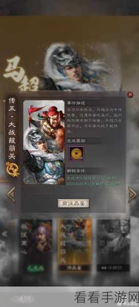 三国志战略版潼关之战剧本，探秘异族兵种独特玩法